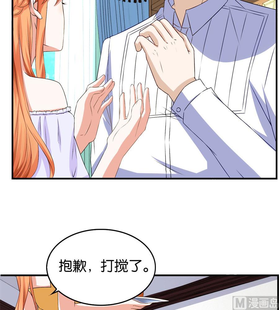 《错嫁替婚BOSS》我是林溪 第17页