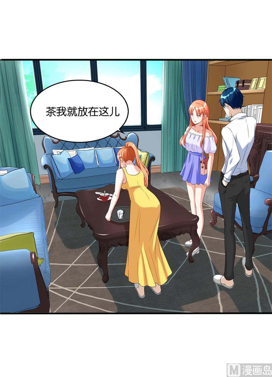 《错嫁替婚BOSS》我是林溪 第19页