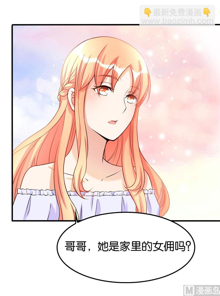《错嫁替婚BOSS》我是林溪 第21页