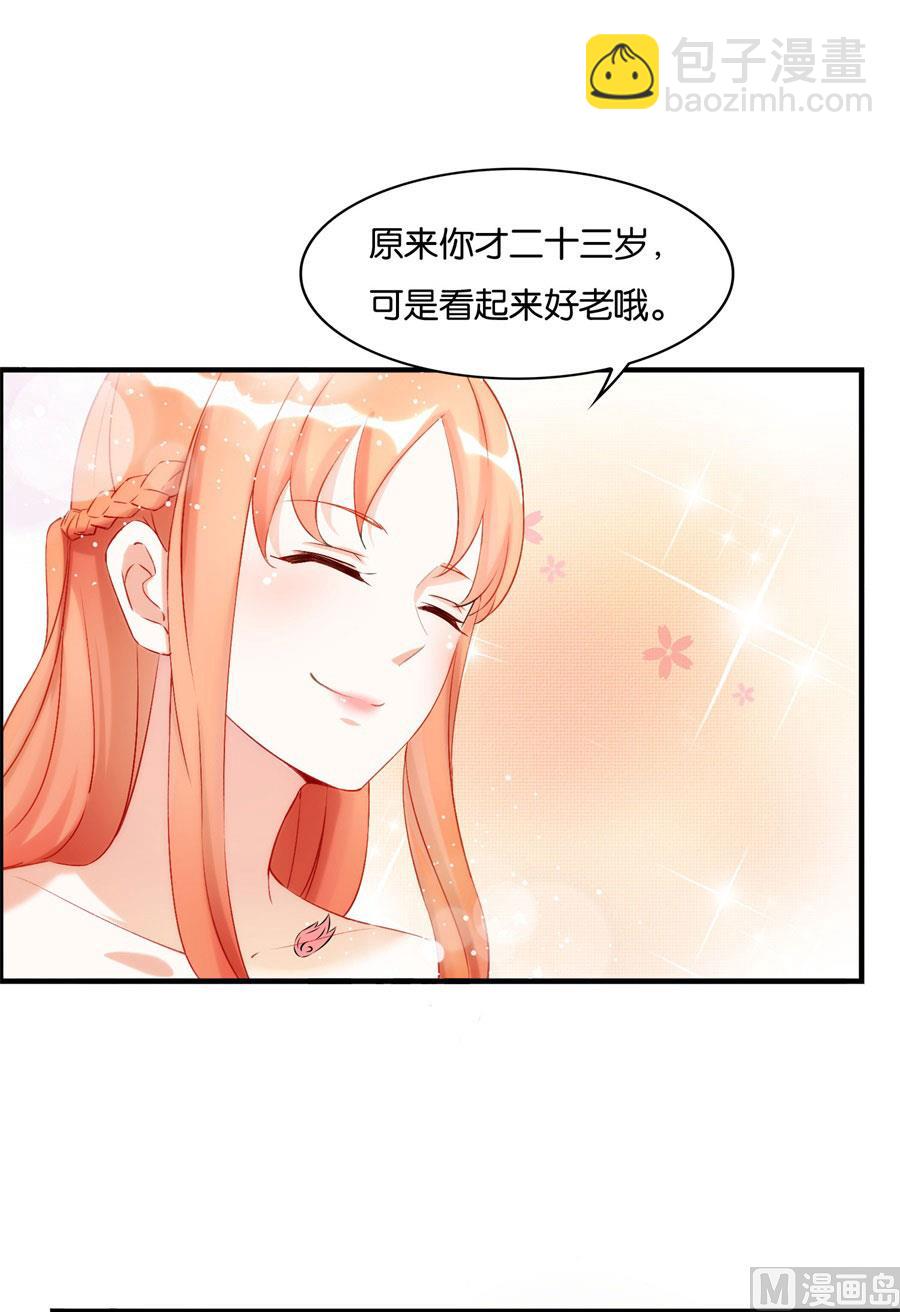 《错嫁替婚BOSS》我是林溪 第26页