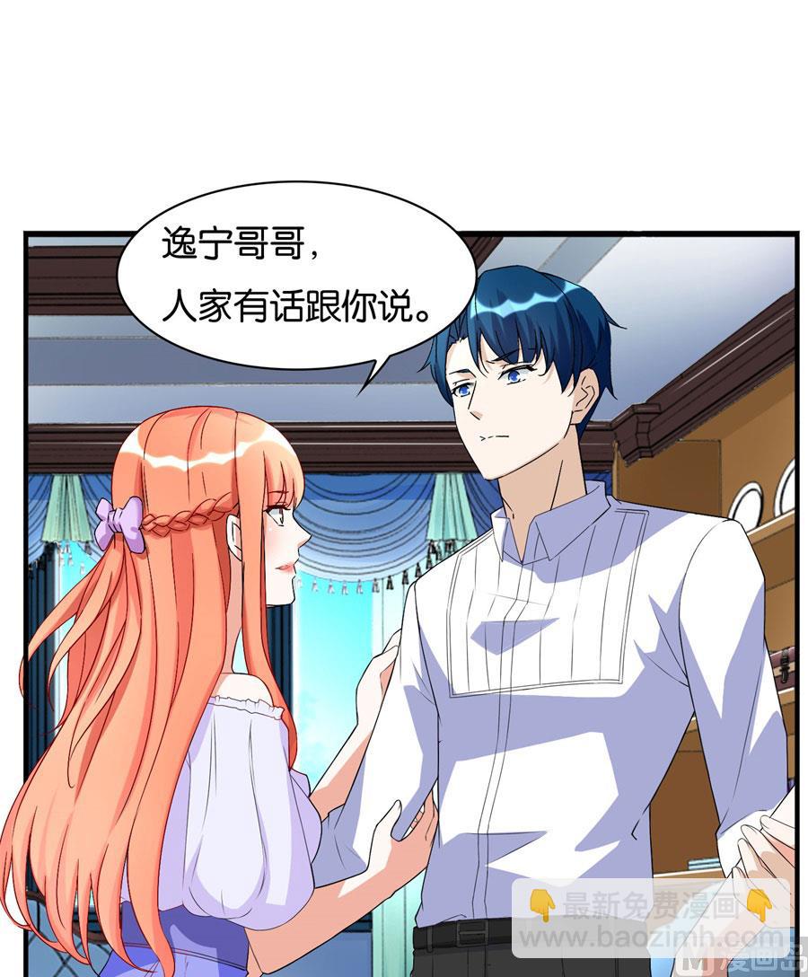 《错嫁替婚BOSS》我是林溪 第28页