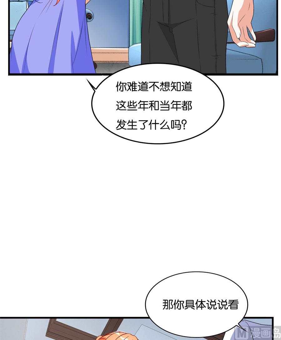 《错嫁替婚BOSS》我是林溪 第29页