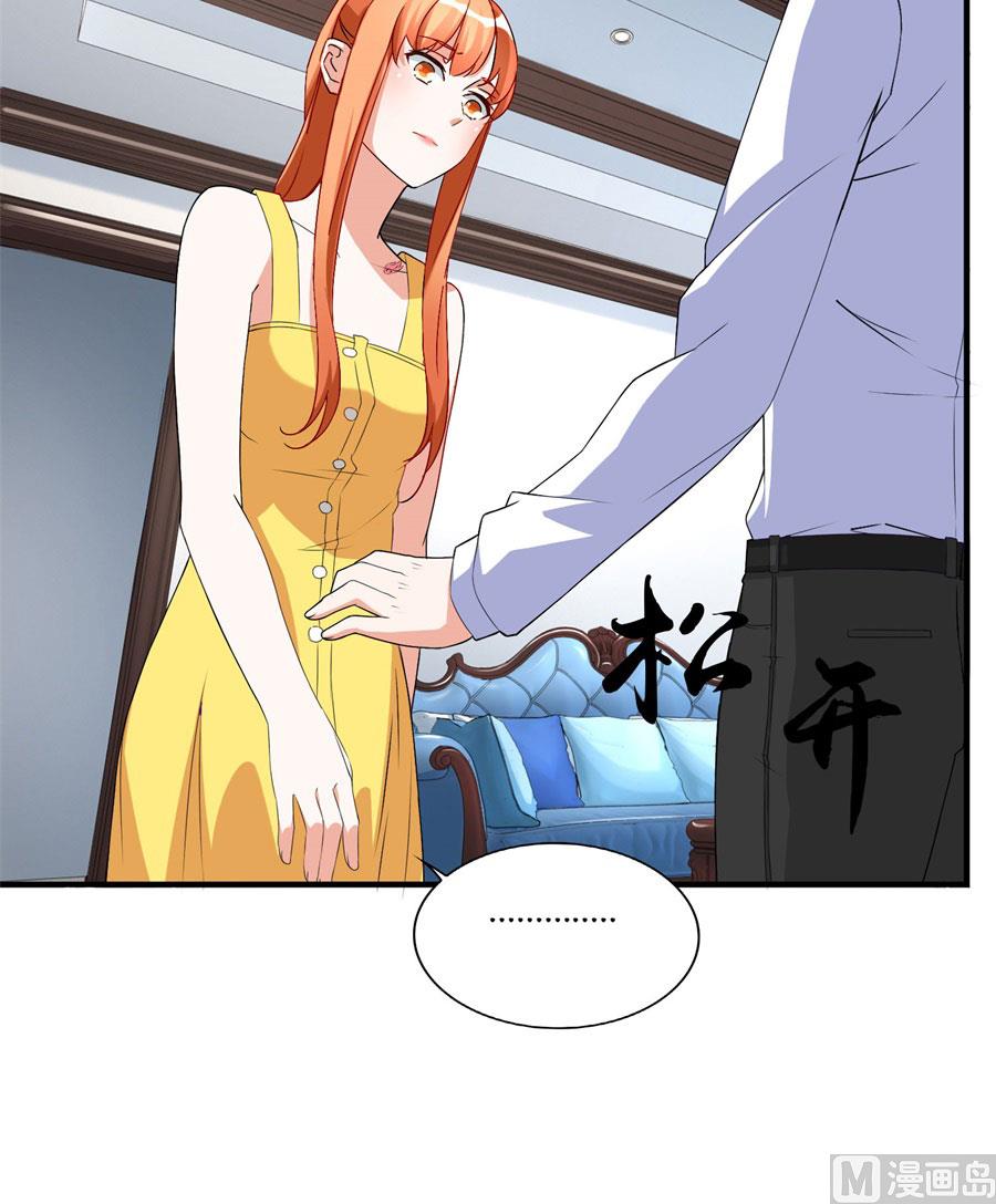 《错嫁替婚BOSS》我是林溪 第30页