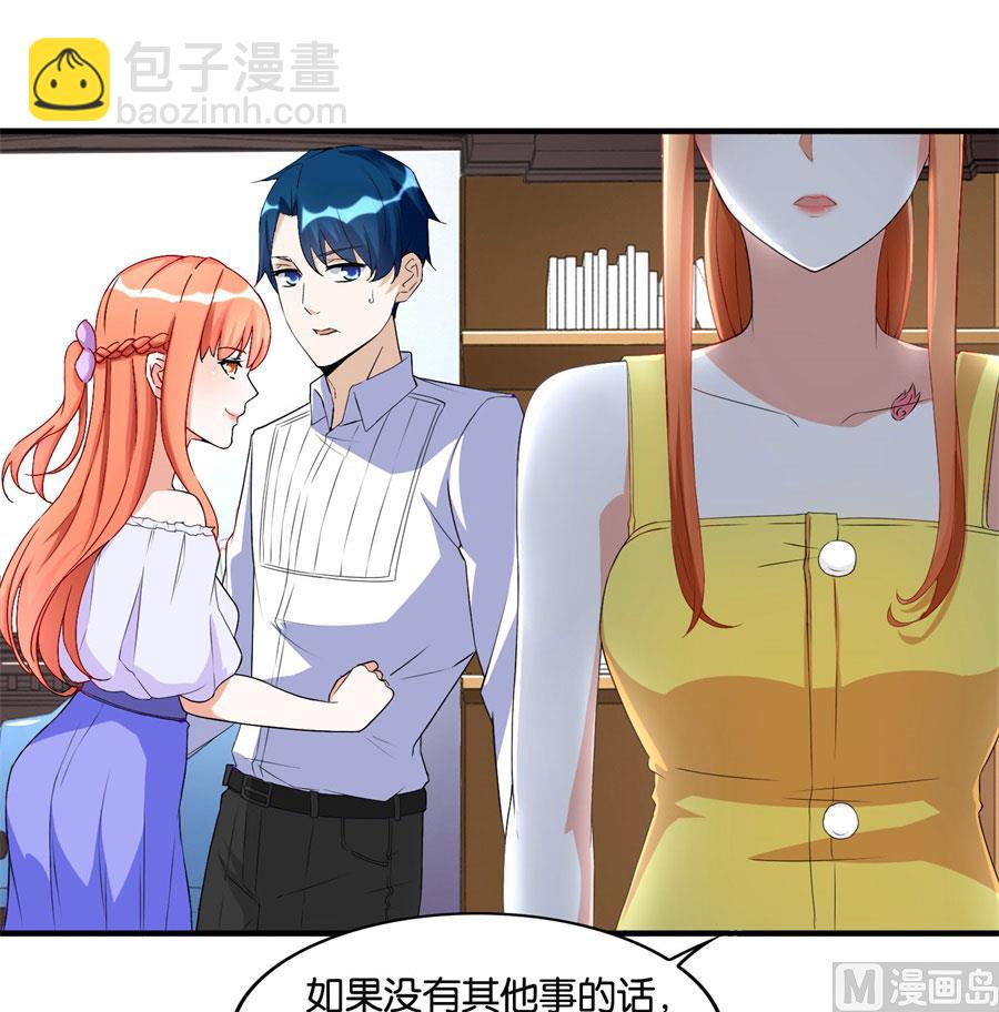 《错嫁替婚BOSS》我是林溪 第31页