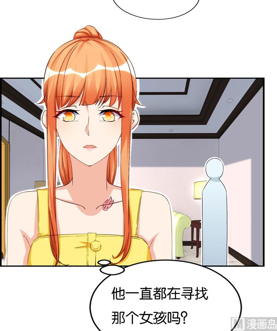 《错嫁替婚BOSS》我是林溪 第4页