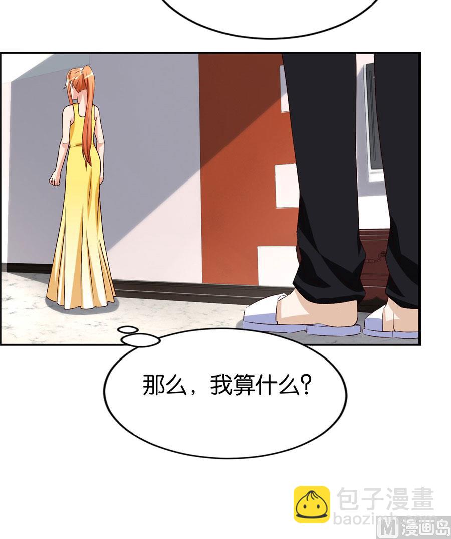 《错嫁替婚BOSS》我是林溪 第5页