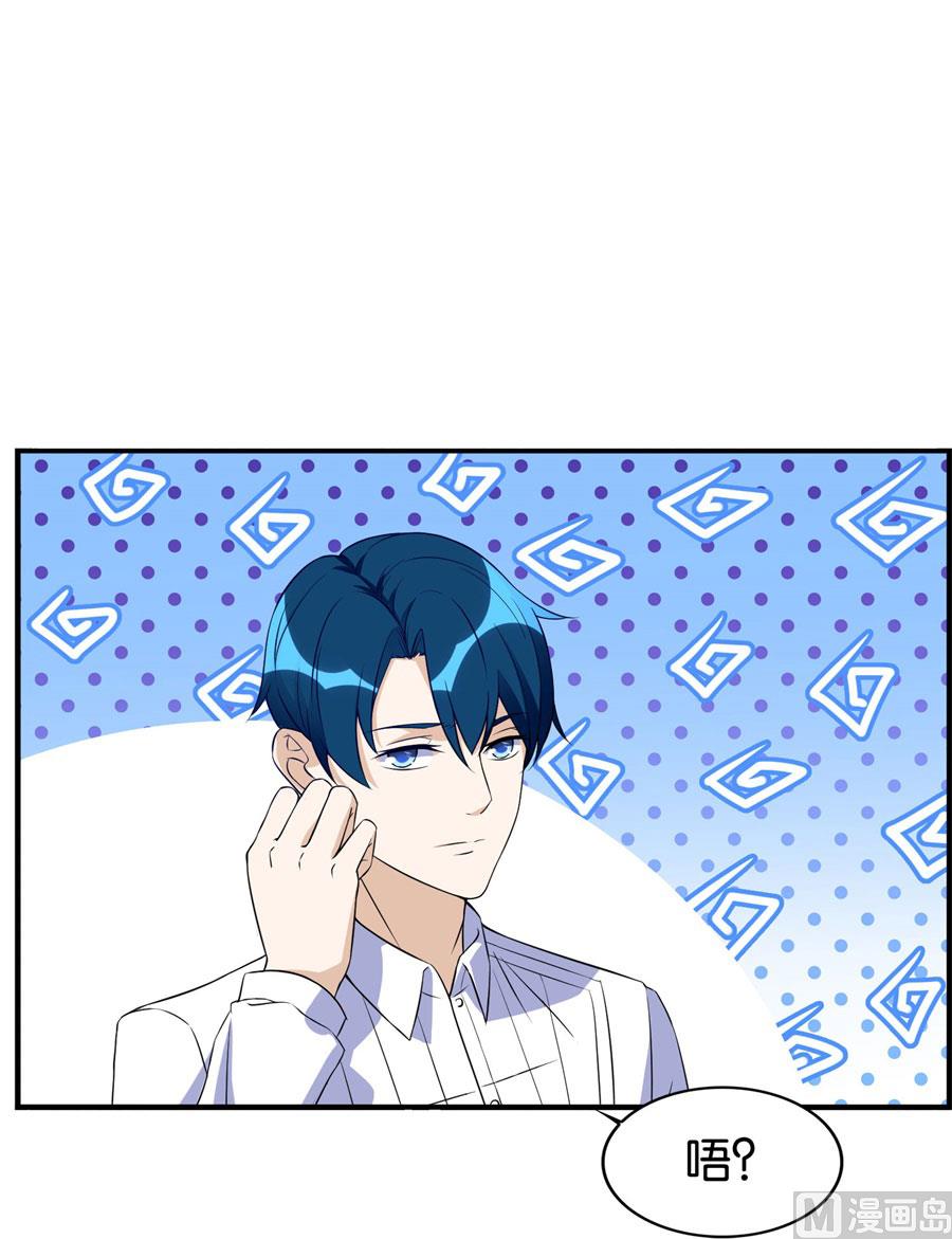 《错嫁替婚BOSS》我是林溪 第8页