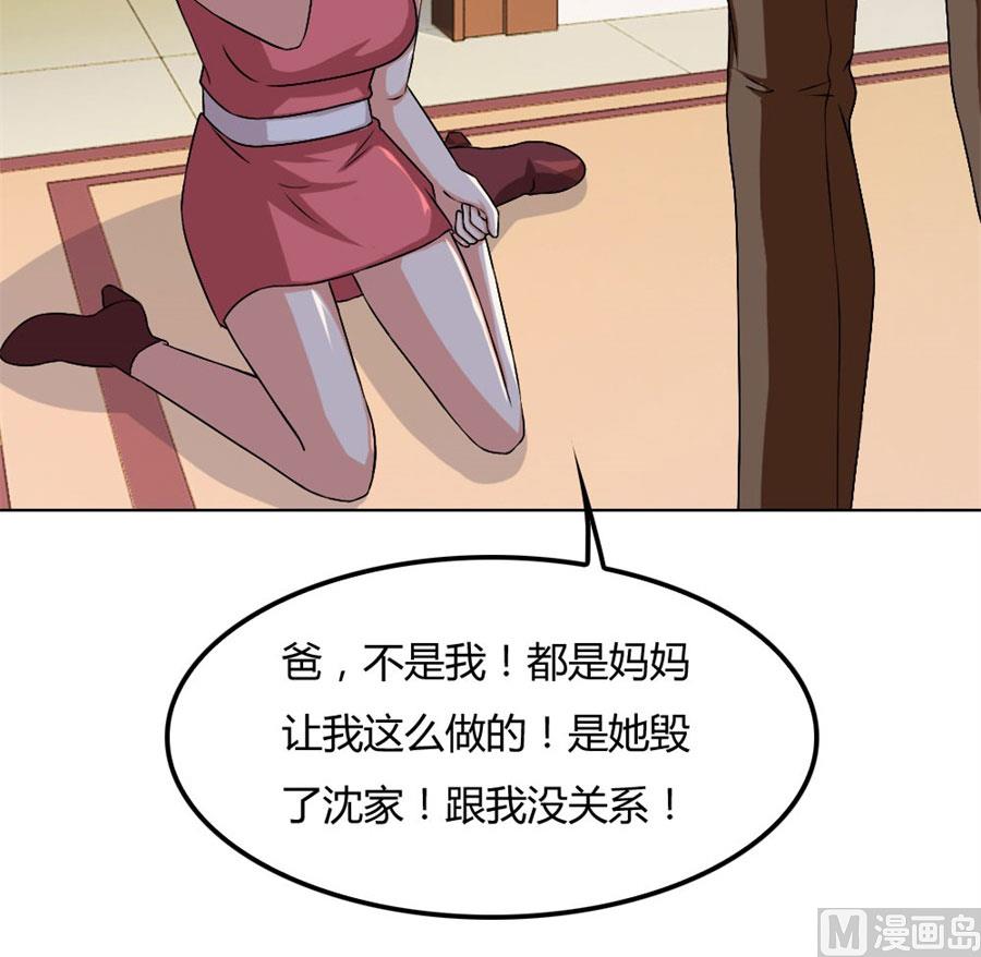 《错嫁替婚BOSS》小兔子，不许求情 第14页