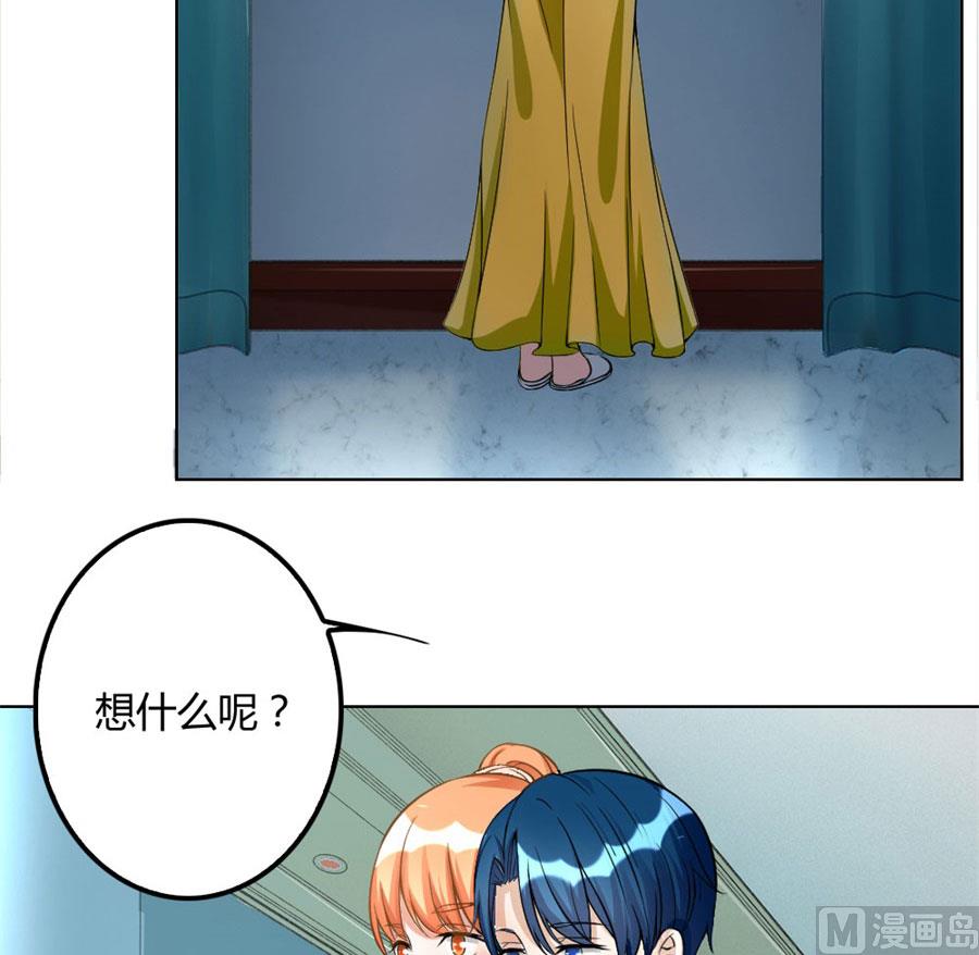 《错嫁替婚BOSS》小兔子，不许求情 第25页