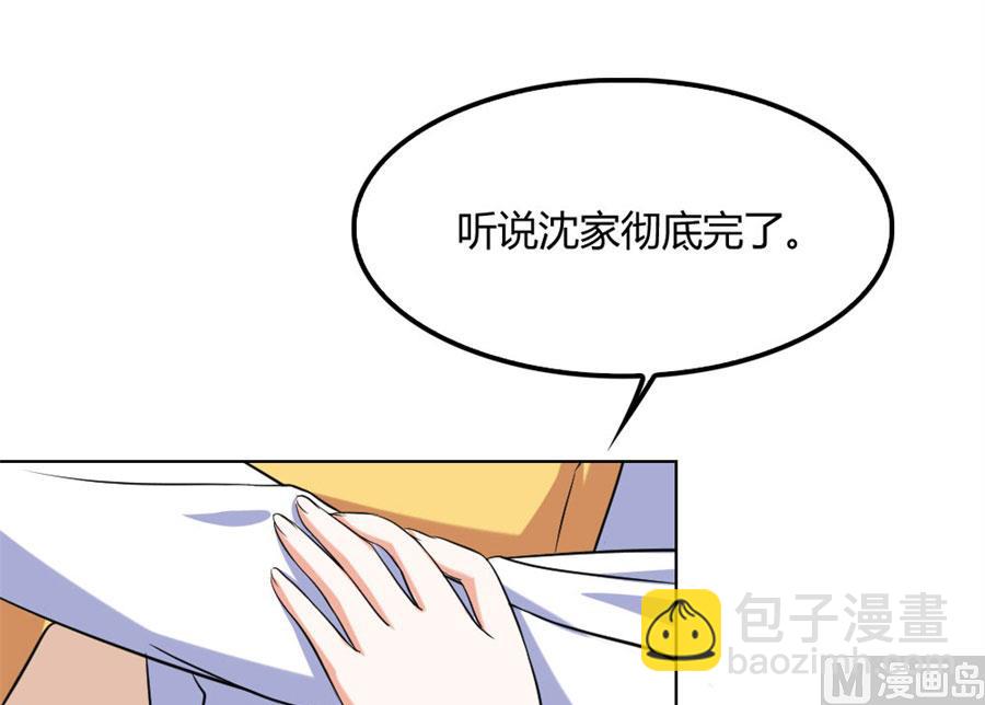 《错嫁替婚BOSS》小兔子，不许求情 第27页