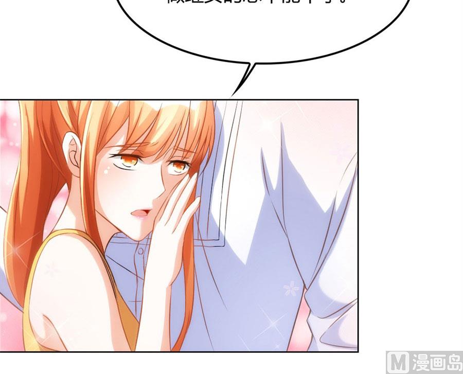 《错嫁替婚BOSS》小兔子，不许求情 第34页