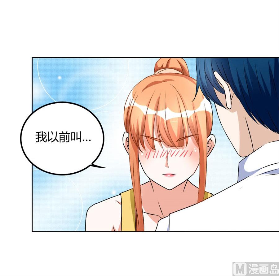 《错嫁替婚BOSS》小兔子，不许求情 第36页