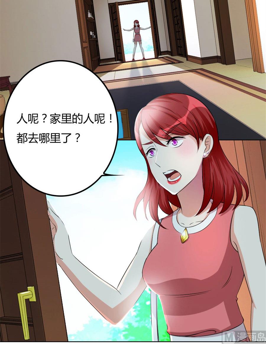 《错嫁替婚BOSS》小兔子，不许求情 第5页