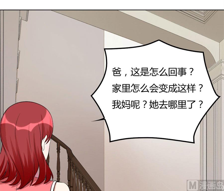 《错嫁替婚BOSS》小兔子，不许求情 第6页
