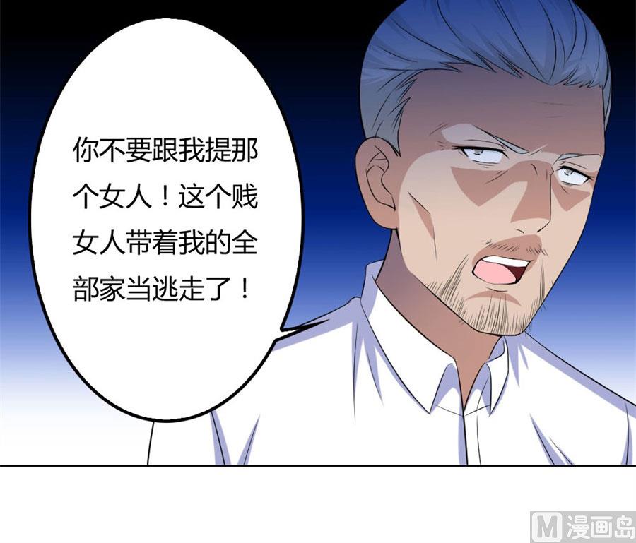 《错嫁替婚BOSS》小兔子，不许求情 第8页