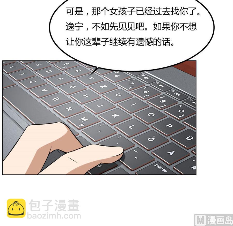 《错嫁替婚BOSS》盖章，不许后悔 第10页