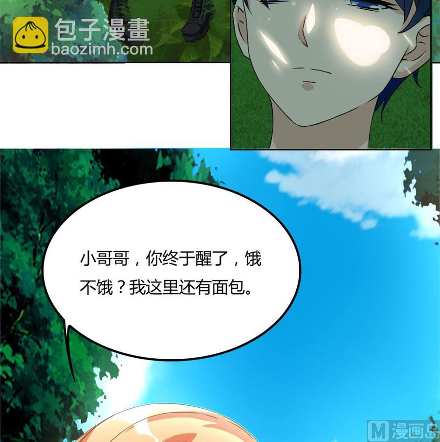 《错嫁替婚BOSS》盖章，不许后悔 第13页