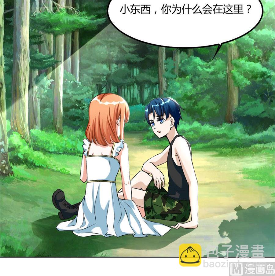 《错嫁替婚BOSS》盖章，不许后悔 第15页
