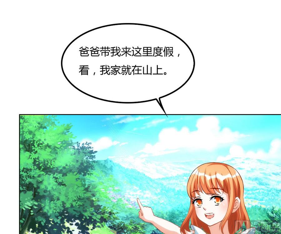 《错嫁替婚BOSS》盖章，不许后悔 第16页