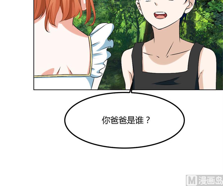 《错嫁替婚BOSS》盖章，不许后悔 第19页
