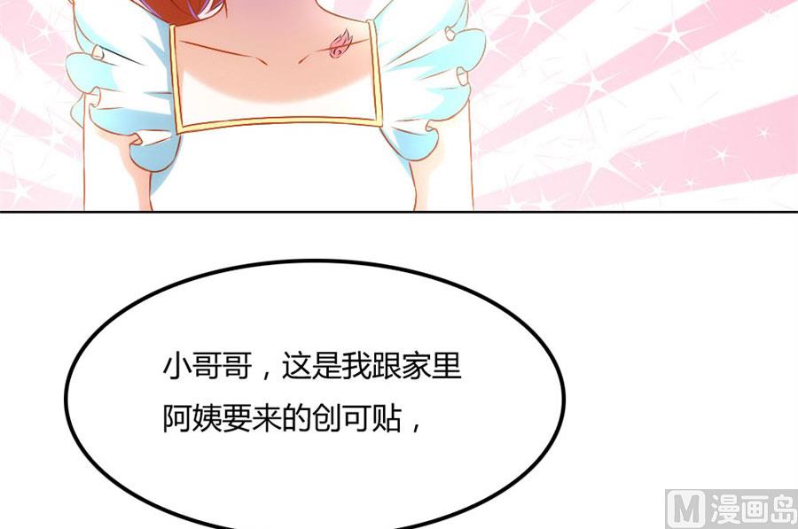 《错嫁替婚BOSS》盖章，不许后悔 第21页
