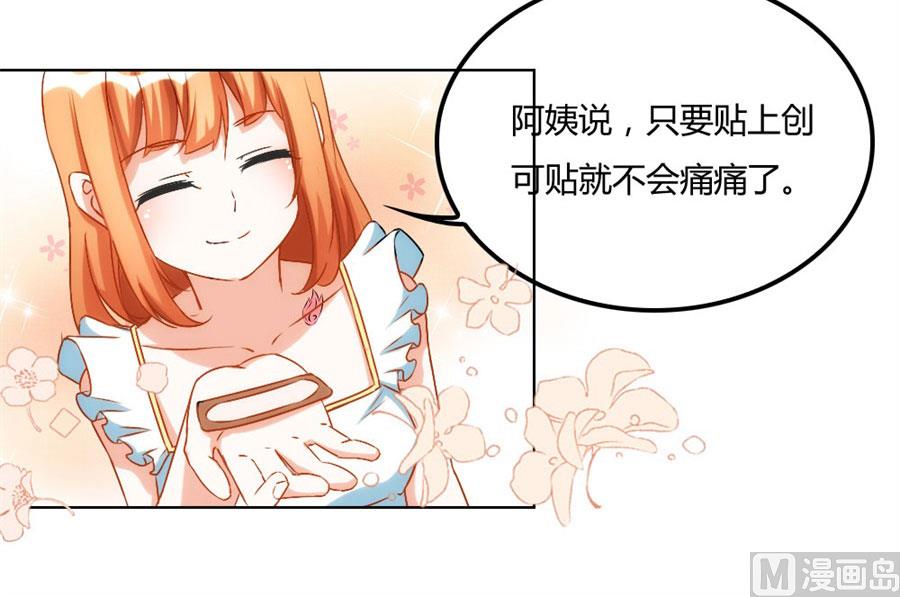 《错嫁替婚BOSS》盖章，不许后悔 第23页