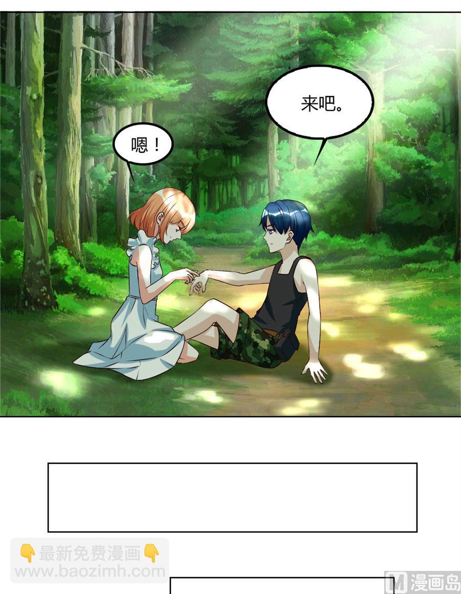 《错嫁替婚BOSS》盖章，不许后悔 第24页