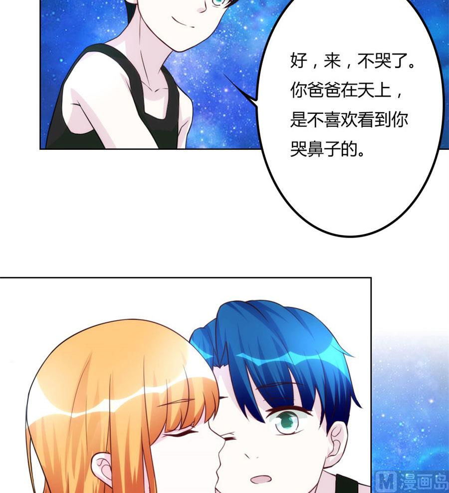 《错嫁替婚BOSS》盖章，不许后悔 第33页