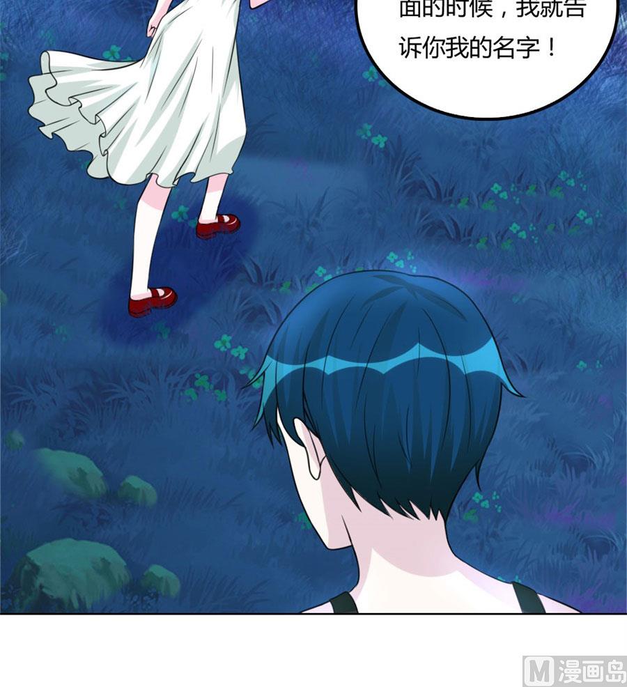 《错嫁替婚BOSS》盖章，不许后悔 第35页