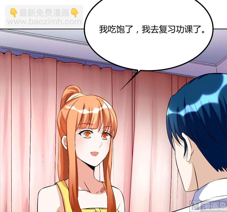 《错嫁替婚BOSS》盖章，不许后悔 第45页