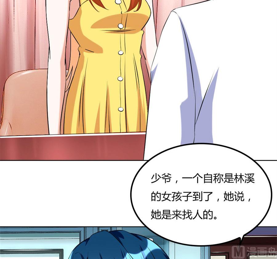 《错嫁替婚BOSS》盖章，不许后悔 第46页