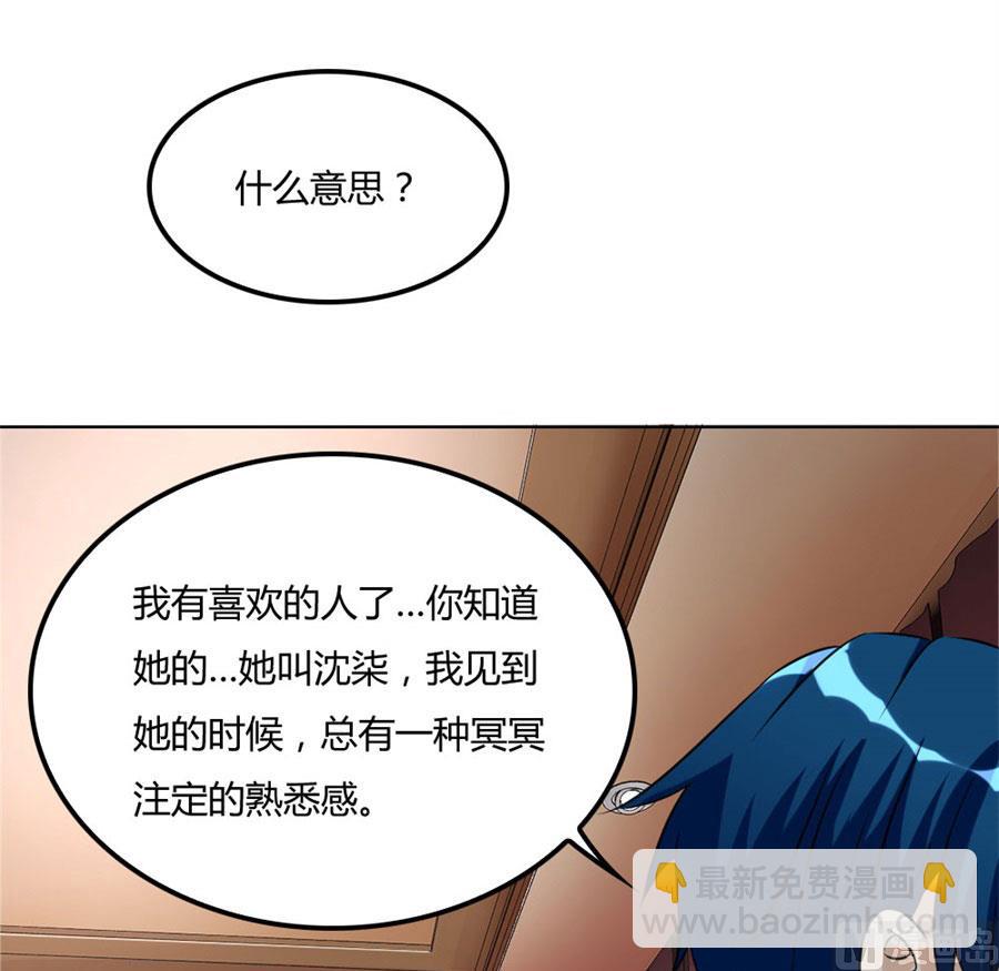 《错嫁替婚BOSS》盖章，不许后悔 第8页