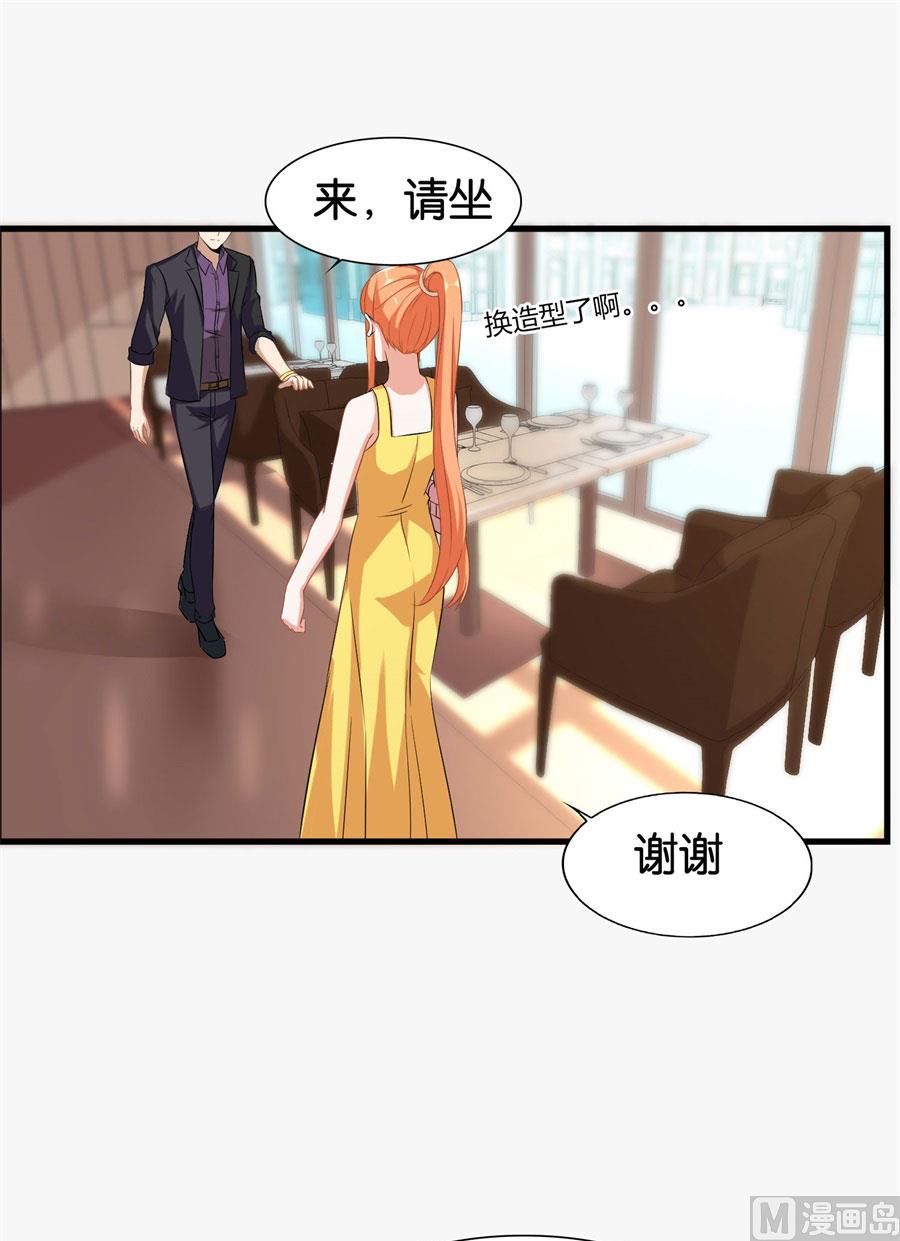 《错嫁替婚BOSS》冯公子摘眼镜换发型 第10页