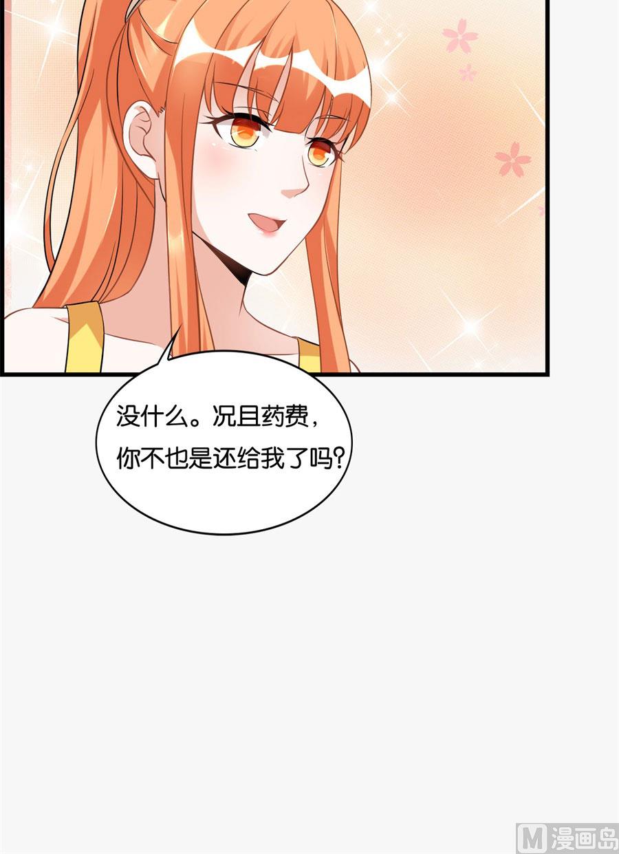 《错嫁替婚BOSS》冯公子摘眼镜换发型 第12页