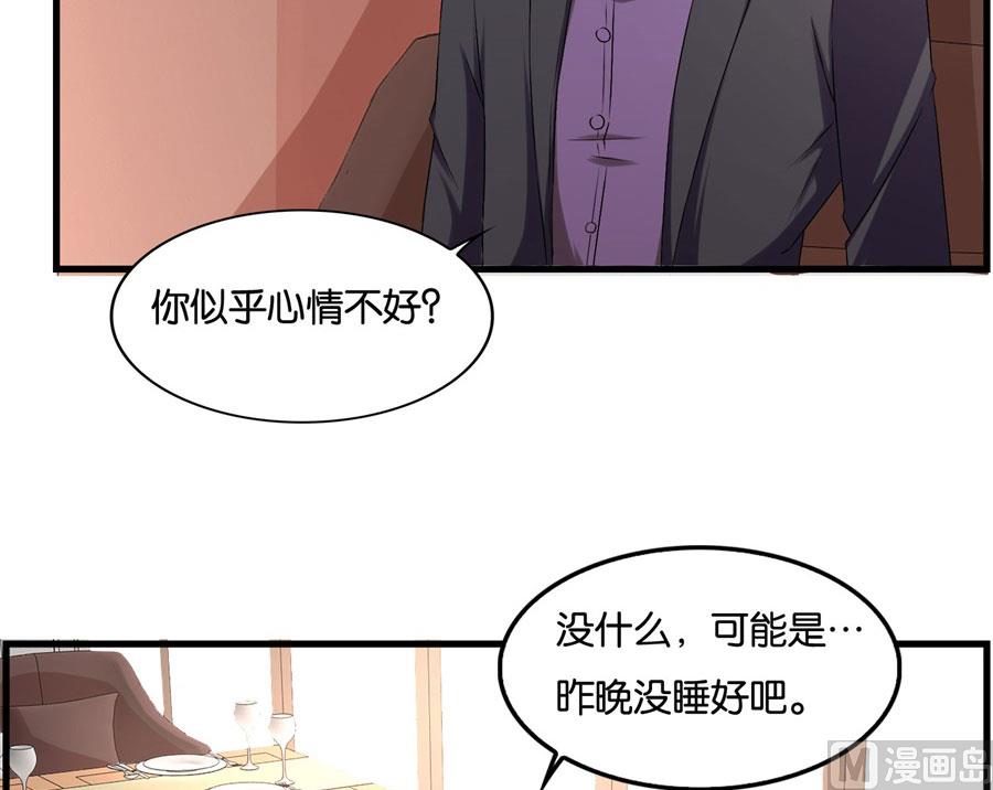 《错嫁替婚BOSS》冯公子摘眼镜换发型 第14页