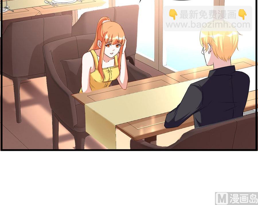 《错嫁替婚BOSS》冯公子摘眼镜换发型 第15页