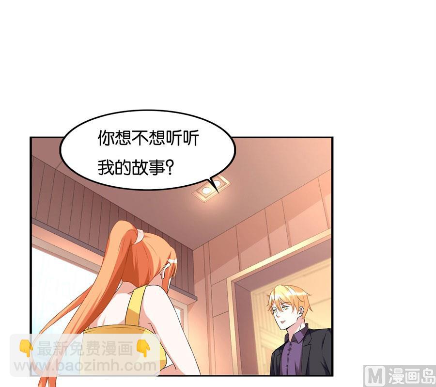 《错嫁替婚BOSS》冯公子摘眼镜换发型 第16页