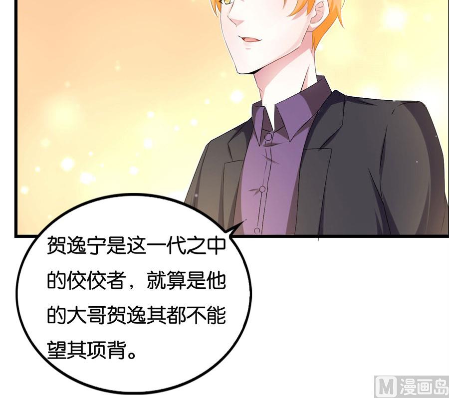 《错嫁替婚BOSS》冯公子摘眼镜换发型 第18页