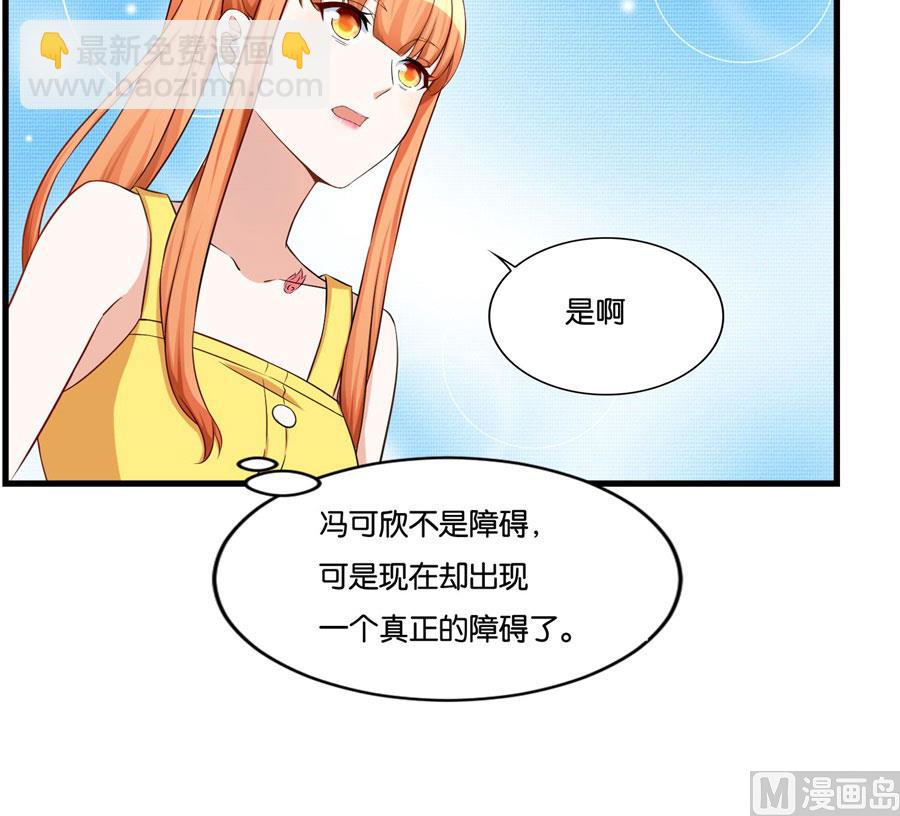 《错嫁替婚BOSS》冯公子摘眼镜换发型 第22页