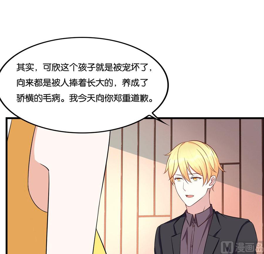 《错嫁替婚BOSS》冯公子摘眼镜换发型 第23页