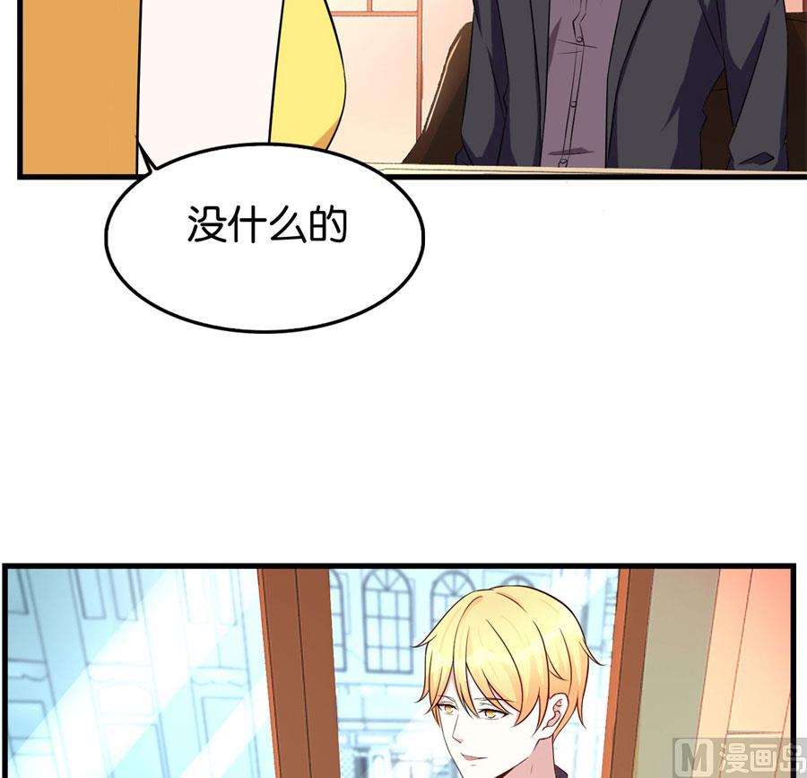 《错嫁替婚BOSS》冯公子摘眼镜换发型 第24页