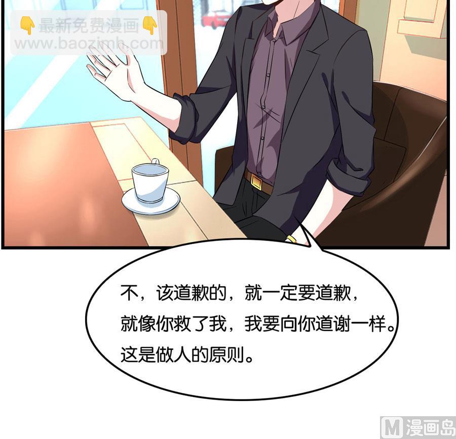 《错嫁替婚BOSS》冯公子摘眼镜换发型 第25页