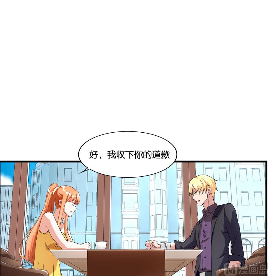 《错嫁替婚BOSS》冯公子摘眼镜换发型 第26页