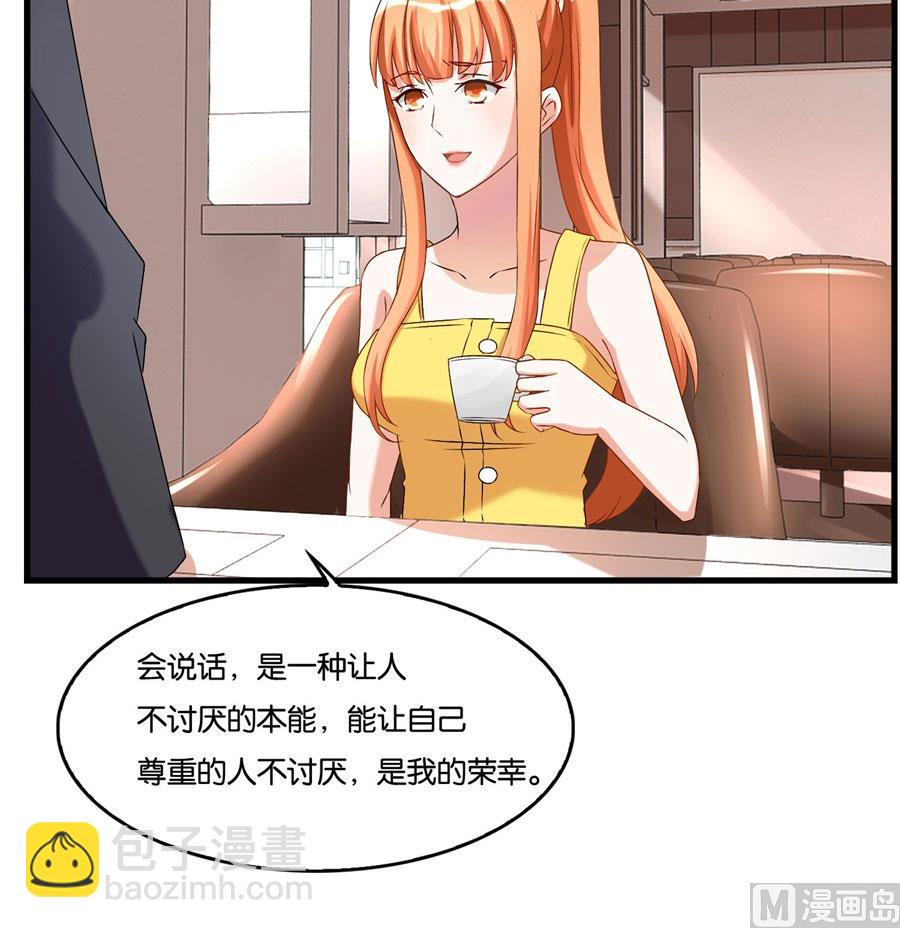 《错嫁替婚BOSS》冯公子摘眼镜换发型 第28页
