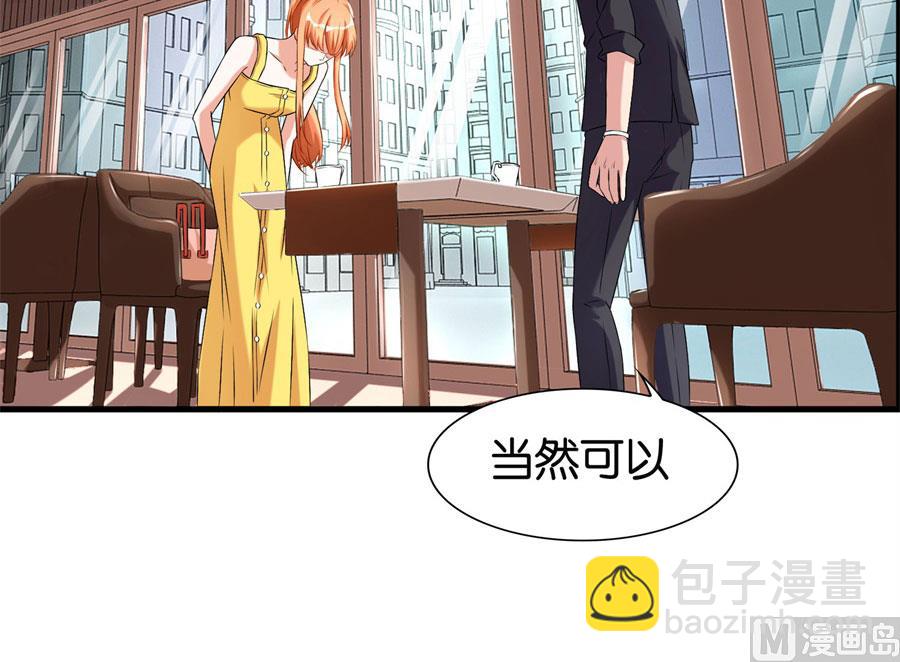 《错嫁替婚BOSS》冯公子摘眼镜换发型 第31页