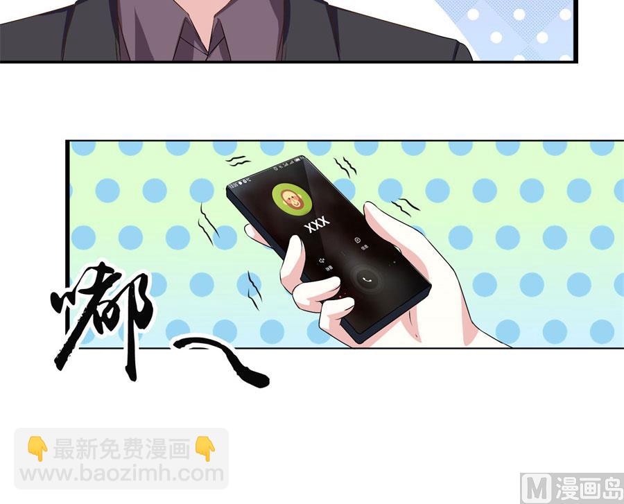 《错嫁替婚BOSS》冯公子摘眼镜换发型 第34页