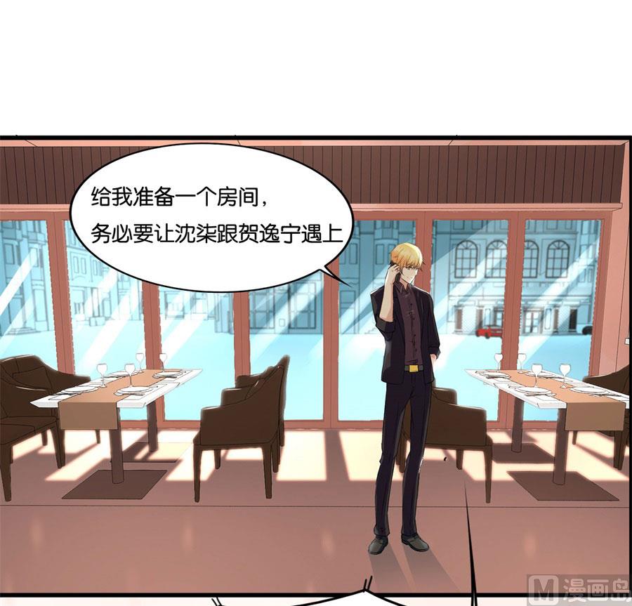 《错嫁替婚BOSS》冯公子摘眼镜换发型 第35页