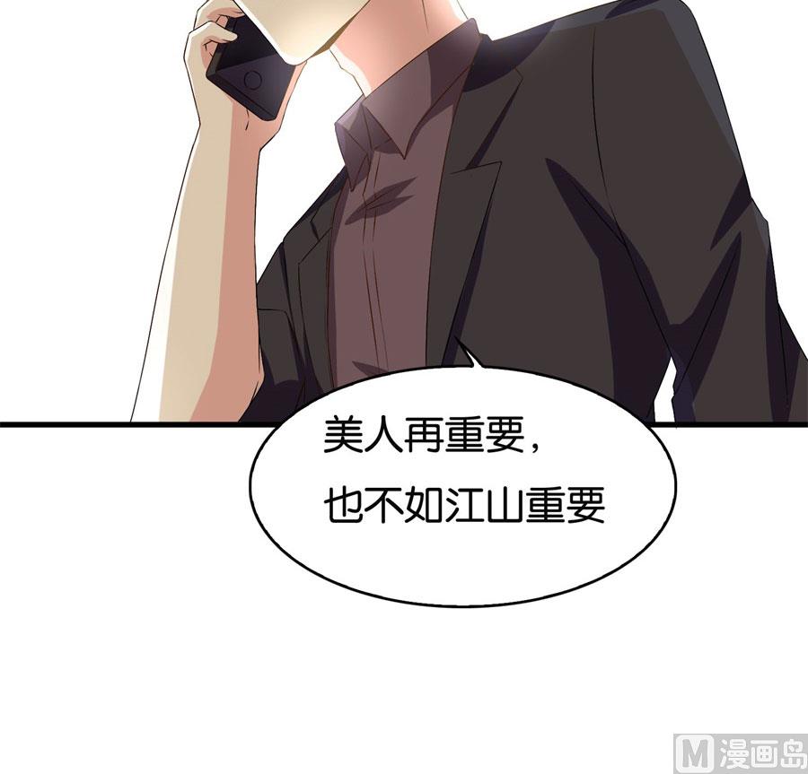 《错嫁替婚BOSS》冯公子摘眼镜换发型 第37页