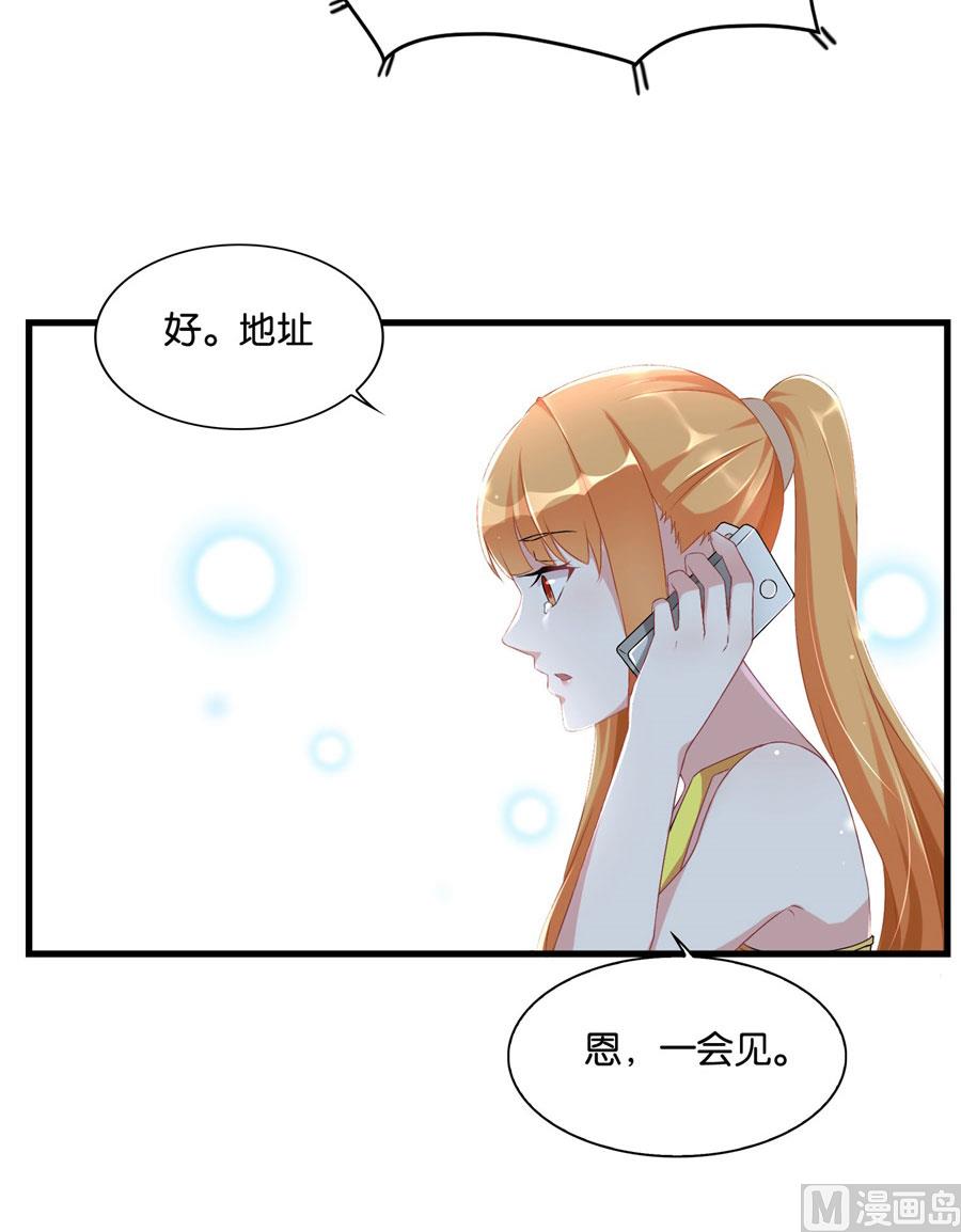 《错嫁替婚BOSS》冯公子摘眼镜换发型 第4页