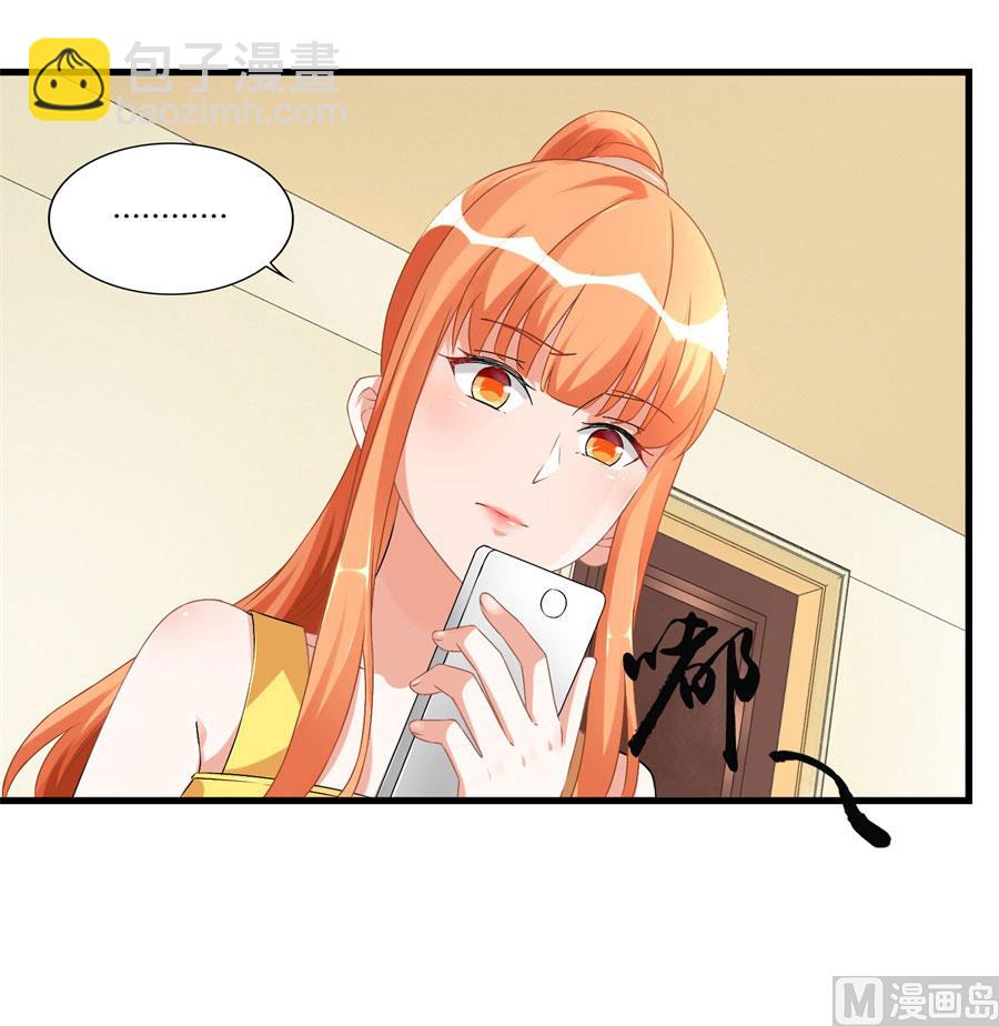 《错嫁替婚BOSS》冯公子摘眼镜换发型 第5页
